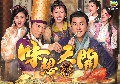 DVD-˹ѧչش Recipes To Live By / ѺѺ ѡ鹷ͧ ͧ (ҡ) 5 蹨