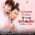 dvd չ The Story of Ming Lan ӹҹԧѹ [§ҡչ] [Ѻ +] dvd 10蹨