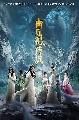 DVD չ (ҡ) : ӹҹѡ駨͡ä / Legend of Nine Tails 7 蹨