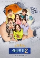  (Ѻ) Welcome to Waikiki Season 2  (Ѻ) 4 蹨