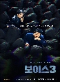 DVD  : Voice 3 (ҹ + ըԹؤ) 4 蹨