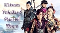 dvd Chinese Paladin 5 / ¹кԪԵ 5  չ (ҡ) 7 蹨