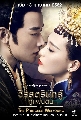 dvd չشThe Princess Weiyoung / ʵչѡ 蹴Թ չ (ҡ) 8 蹨