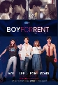 Фdvd  : Boy For Rent  ( ҹѰ+͹ Ѫ+ Ū+ ȹѹѵ) 3蹨