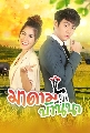 DVD Ҵҹ - Madam Banna [DVD 5 蹨]