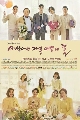 DVD  : My Prettiest Daughter in the World (Ϋء + ٫͹) 14 蹨