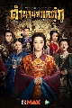 dvd The Legend of Dugu / ӹҹʡŵ չ (ҡ) 7 蹨