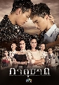 DVD Ф : ҵئҵ ( ѷ +  ѳ +  ѷ) 6 蹨