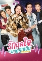 - DVD Ф : ѡش㨹©ءԹ My Ambulance (ѹ +  ԡ + ʡ ǧ) 4 蹨