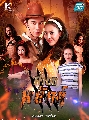 ҴѤ 5 dvd [PPTV] EP.1-30 ͹