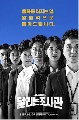 ҴDVD  : The Running Mates Human Rights (͹ + ǡ) 4 蹨