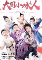 ҴDVD չ : Cupid Of Chou Dynasty (2019) / ෾Ҫǧ 5 蹨