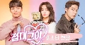 ขาย DVD ซีรีย์เกาหลี (พากย์ไทย) : รักผมได้ไหม คุณแฟน / My Absolute Boyfriend (2019) 5 แผ่นจบ