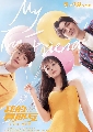 DVD չ My True Friend (2019) ͹ѡ (Ѻ) 8 蹨.