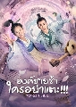 DVD չ : To Get Her (2019) ͧ¢  4 蹨