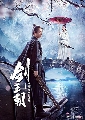 DVD չ : Sword Dynasty (2019) кҺѧ / ҪǧҺ 6 蹨