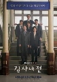 DVD  : Diary of a Prosecutor (2019) (ի͹ٹ + ͧ͹) 4 蹨