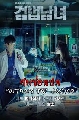 ขายDVD ซีรีย์เกาหลี (พากย์ไทย) : ศพซ่อนปม (ปี 2) Partners for Justice (Season 2) 4 แผ่นจบ
