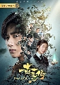 DVD չ : Prodigy Healer (2019) Ѩ 6 蹨