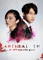 dvd ѹ Amensalism ˹觪Ե ͧԭҳ (2020) DVD 3 蹨