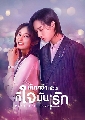 DVD չ : Parallel Love 硡䧡ѹѡ (2020) 5 蹨