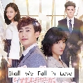 DVD չ : Shall We Fall in Love (2018) / ѡѹ 5 蹨 