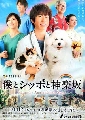 dvd  Ѻ Boku to Shippo to Kagurazaka  (Ѻ) 2 蹨