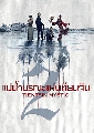 ҫ dvd Tientsin Mystic 2 / ෾ Ҥ 2 չ (Ѻ) 4 蹨