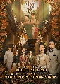 dvd չ The Little Nyonya Һ  ѡ˭ҡ㨴ǧ (2020) 6 DVD 