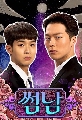 The Boy Next Door (DVD  1 15 ͹ Ѻ) Թԫ Bromance Ѻͧ