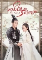 The Heiress((Ѫҷ))dvd  2020 (Ѻ) 5 dvd-