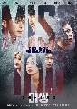 DVD  : Missing The Other Side (2020) (⡫ + ͨع) 3 蹨