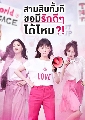 DVD ซีรีย์เกาหลี (พากย์ไทย) : สามสิบทั้งที ขอมีรักดีๆได้ไหม / Be Melodramatic 4 แผ่นจบ