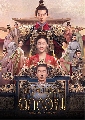 dvd չش/չ The Promise of Chang An / ѵͧҧѹ չ (Ѻ) 7 蹨