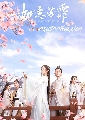 dvd-The Blooms at Ruyi Pavilion ((ѡ蹺ػ ))չ (Ѻ) 5 蹨