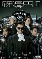 Legal Mavericks 2 ((ºʹ ʹѨ)) Ҥ2 չ (Ѻ) 5 蹨-2020