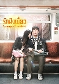 ขาย- DVD ซีรีย์เกาหลี (พากย์ไทย) : รักฝังเขี้ยว Orange Marmalade 3 แผ่นจบ