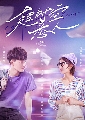 DVD չ : Oh My Drama Lover šͧ㺢ͧ¹ѡ¹ (2020) 3 蹨