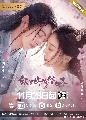  DVD չ : Eternal Love Rain ѡس (2020) 6 蹨-