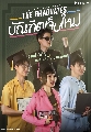 DVD Ф : The Graduates ѳԵ ( Ԫ + չ Ԫ) 3 蹨