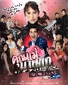 dvd Ф س (Khunmae Mafia)[ҡ] dvd 5蹨**Ф (  )