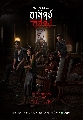 DVD Ф : ҷԵʴ (After Dark The Series) 3 蹨