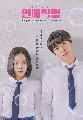 DVD ซีรีย์เกาหลี : Love Revolution (2020) รักนี้ต้องปฏิวัติ 6 แผ่นจบ