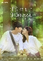 DVD ซีรีย์เกาหลี (พากย์ไทย) ปริศนา ป่าอัศจรรย์ Forest dvd 4 แผ่นจบ