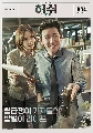 DVD ซีรีย์เกาหลี : Hush สัญญาณเตือนภัยเงียบ (2020) (ฮวังจองมิน + ยุนอา) 4 แผ่นจบ