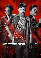 DVD ซีรีย์จีน (พากย์ไทย) : ฝ่าภารกิจพิชิตทรชน The Thunder (2019) 7 แผ่นจบ