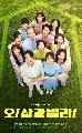 DVD  : Homemade Love Story (2020) 20 蹨