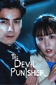 DVD ซีรีย์จีน : The Devil Punisher (2020) ผู้พิพากษ์ปีศาจ 4 แผ่นจบ