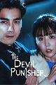 DVD չ : The Devil Punisher (2020) ԾҡҨ 4 蹨