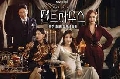 dvd The Penthouse 2 ซีรี่ส์เกาหลี (ซับไทย) 4 แผ่นจบ